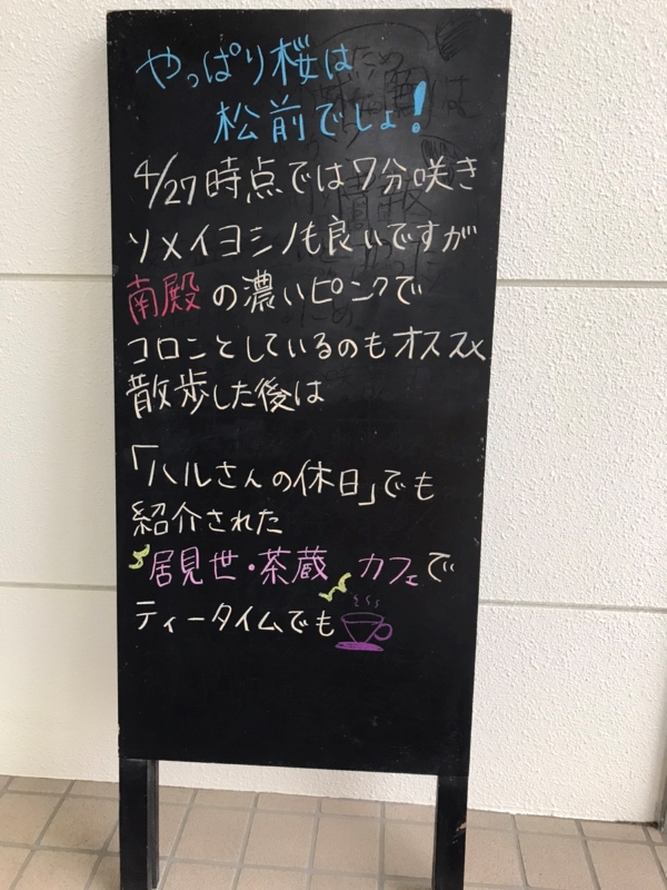 今週のA型看板