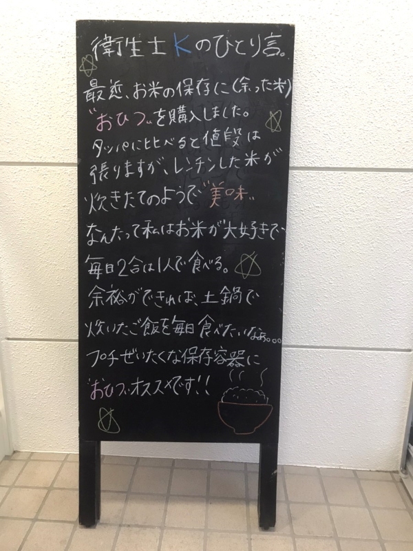 今週のA型看板