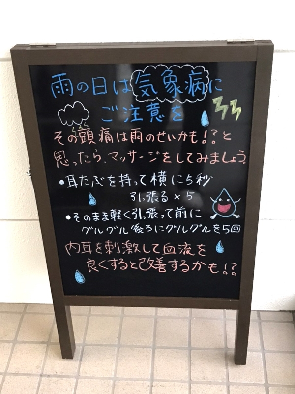 今週のA型看板