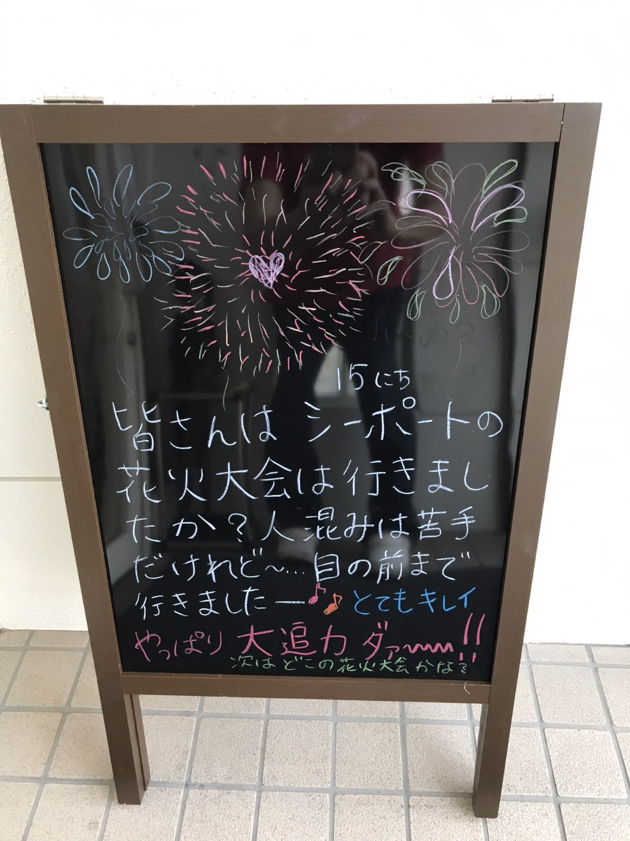 今週のA型看板