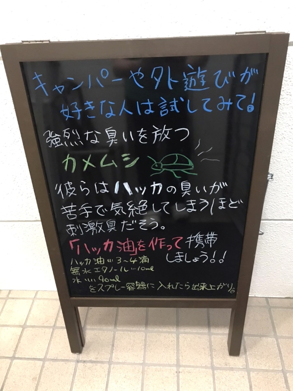 今週のA型看板