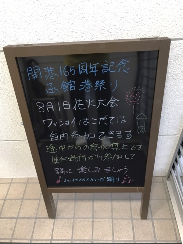 今週のA型看板