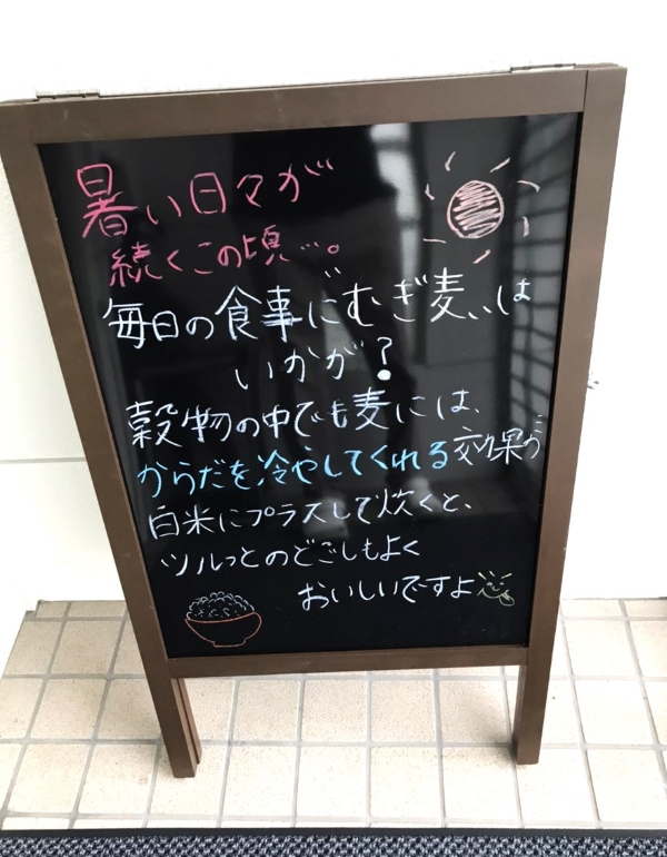 今週のA型看板