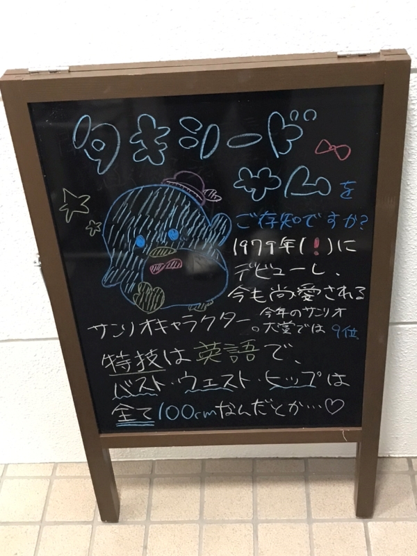 今週のA型看板