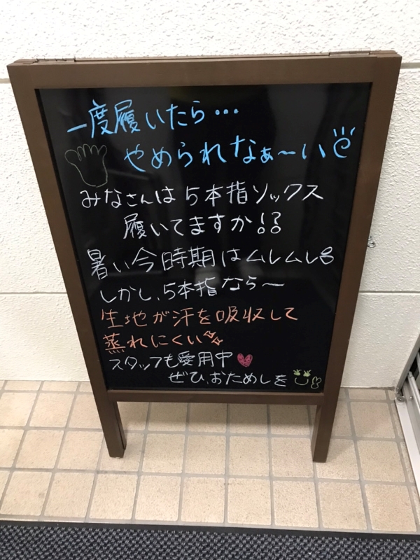 今週のA型看板