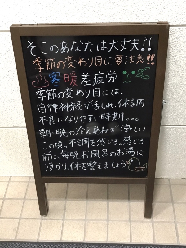 今週のA型看板