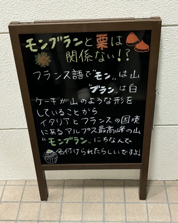 今週のA型看板