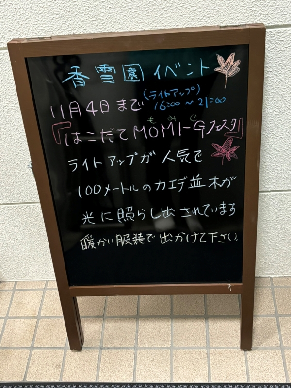 今週のA型看板