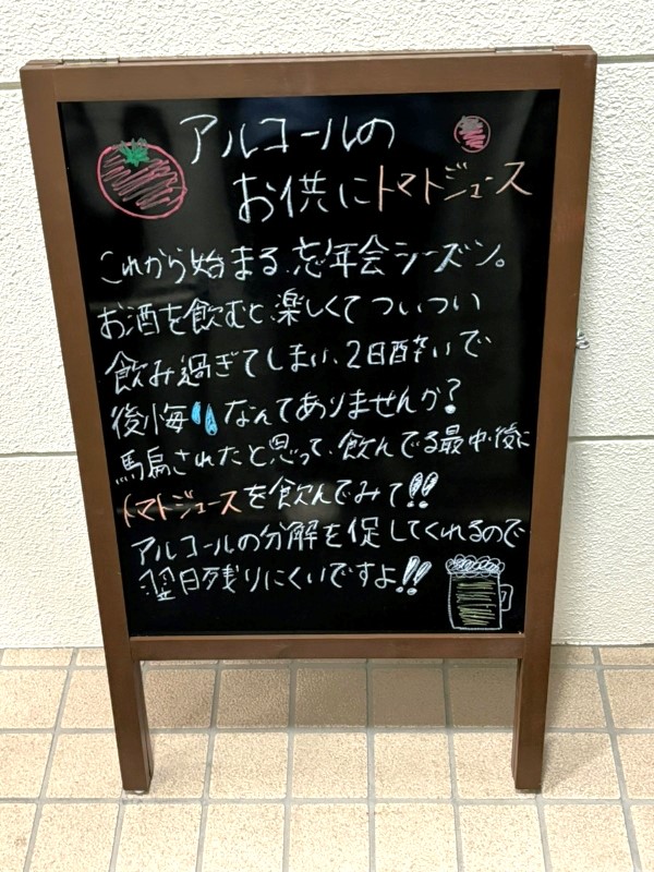 今週のA型看板