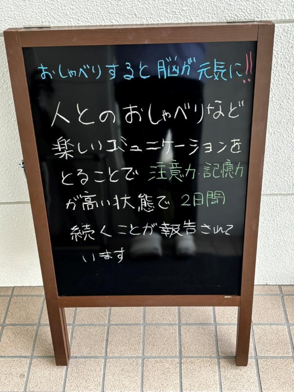 今週のA型看板