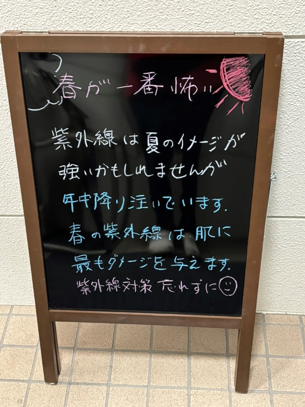 今週のA型看板
