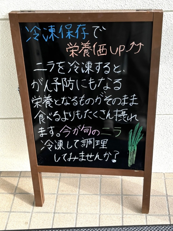 今週のA型看板