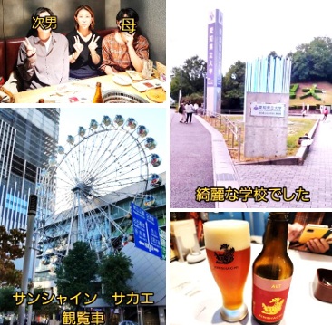 名古屋旅