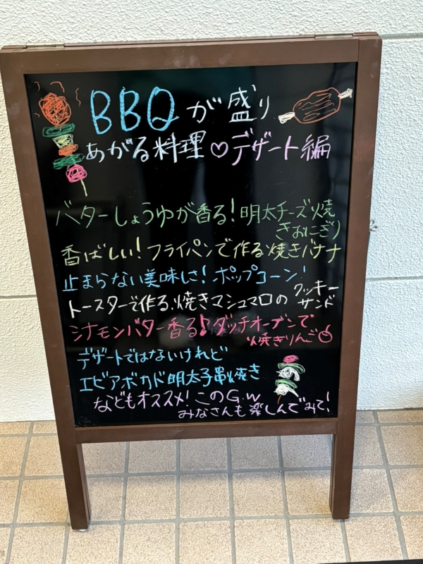 今週のA型看板