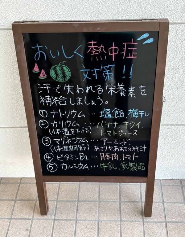 今週のA型看板