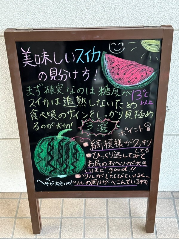 今週のA型看板