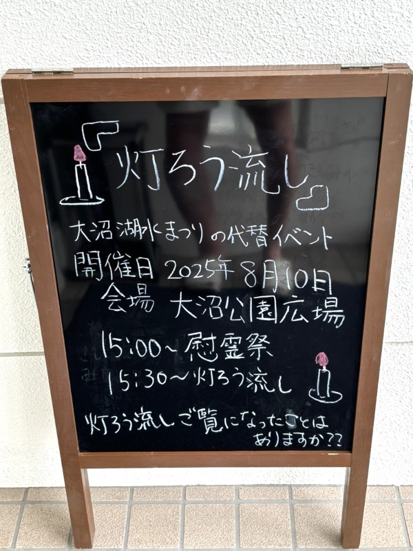 今週のA型看板