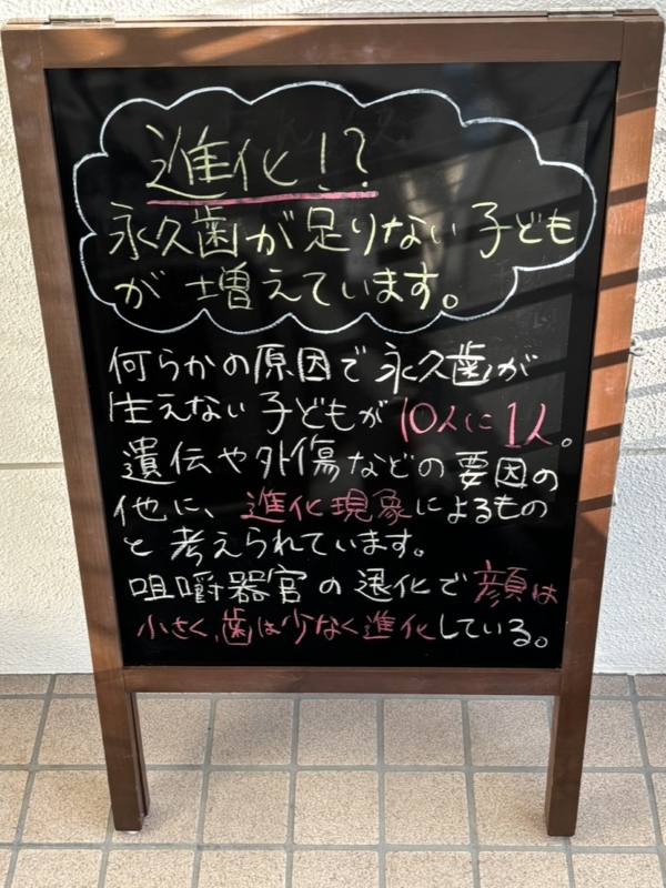 今週のA型看板