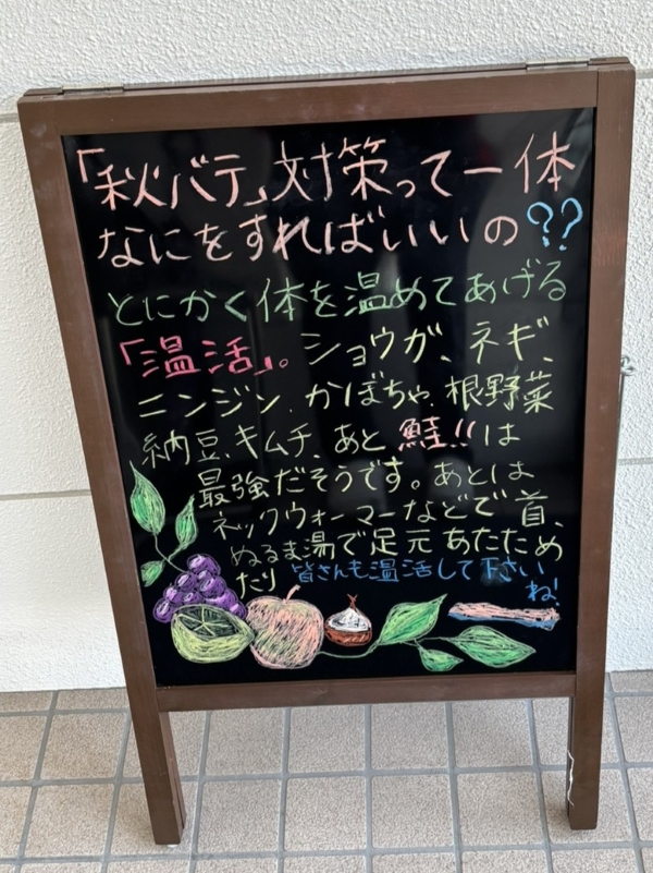 今週のA型看板