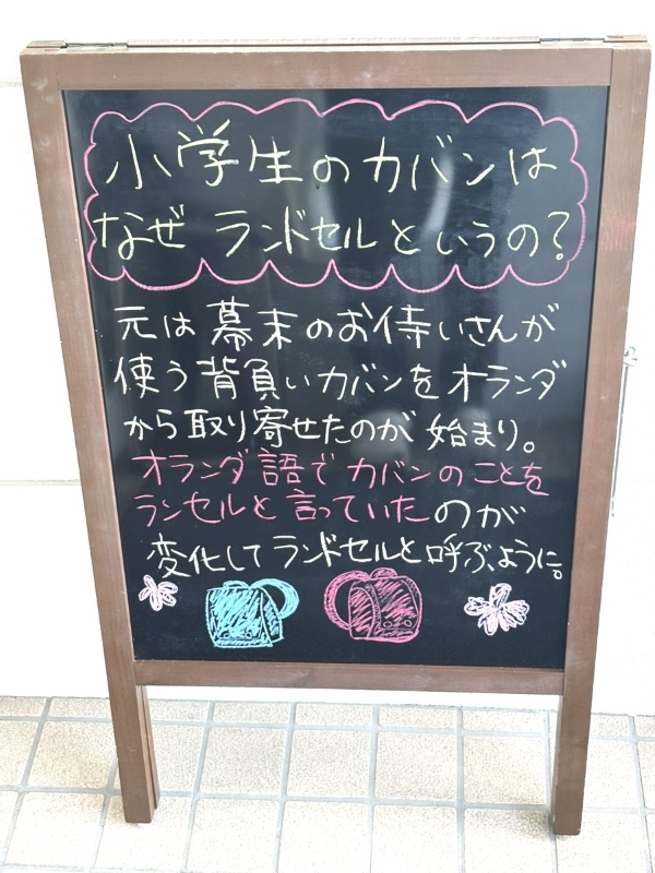 今週のA型看板