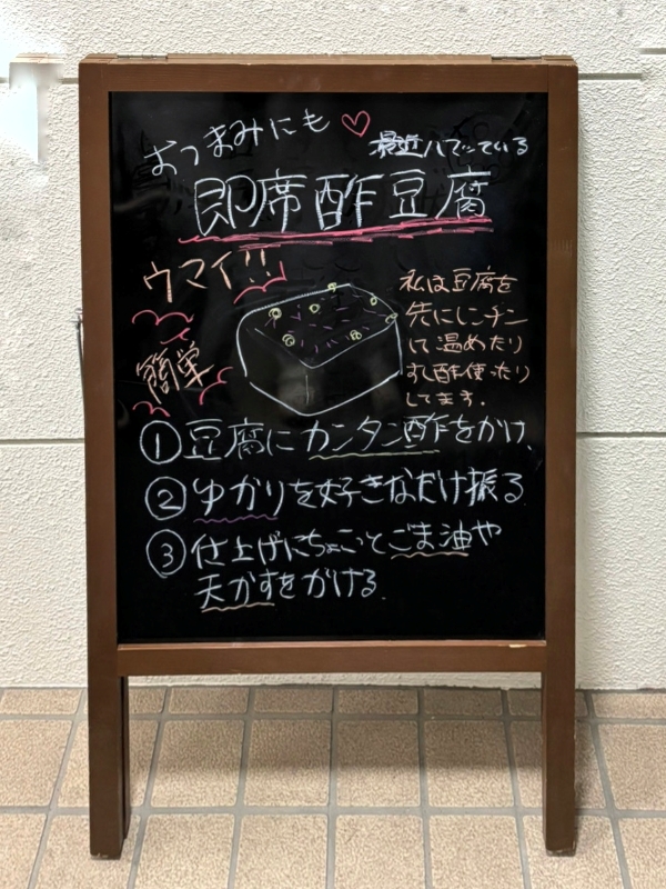 今週のA型看板