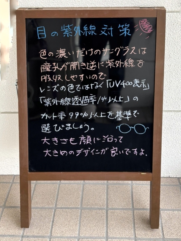 今週のA型看板