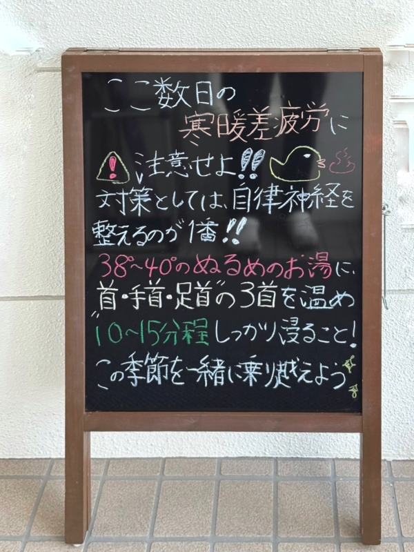 今週のA型看板