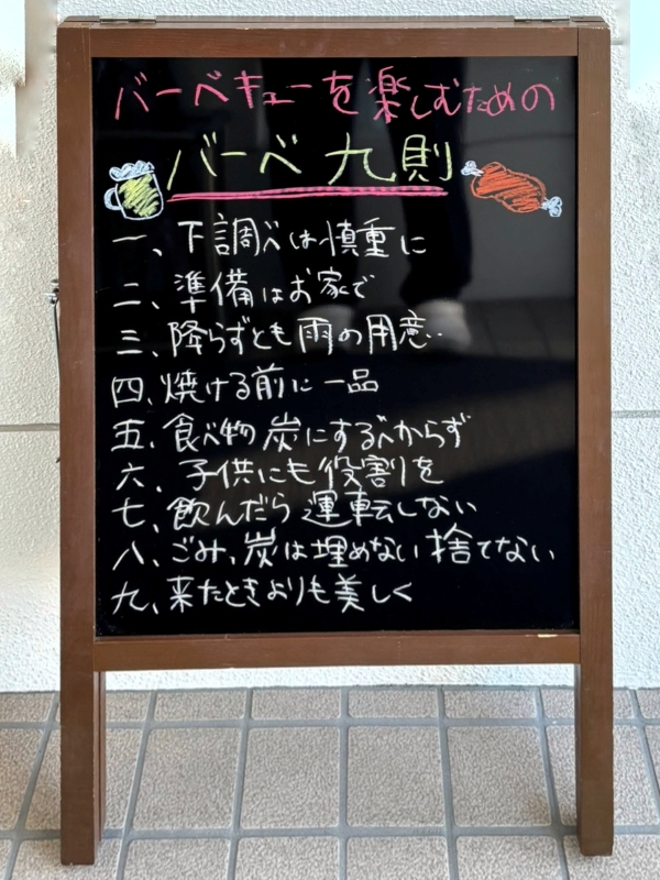 今週のA型看板