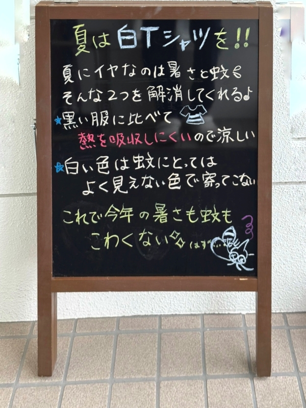今週のA型看板