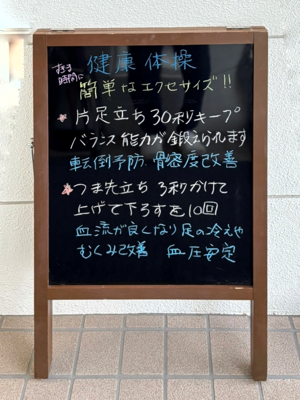 今週のA型看板