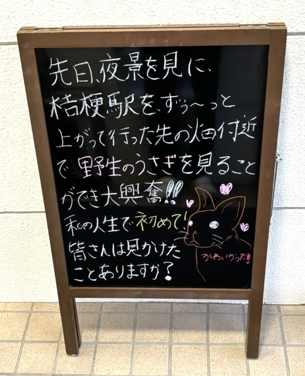今週のA型看板