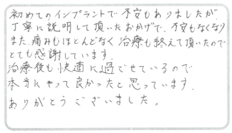 マグネット式入れ歯